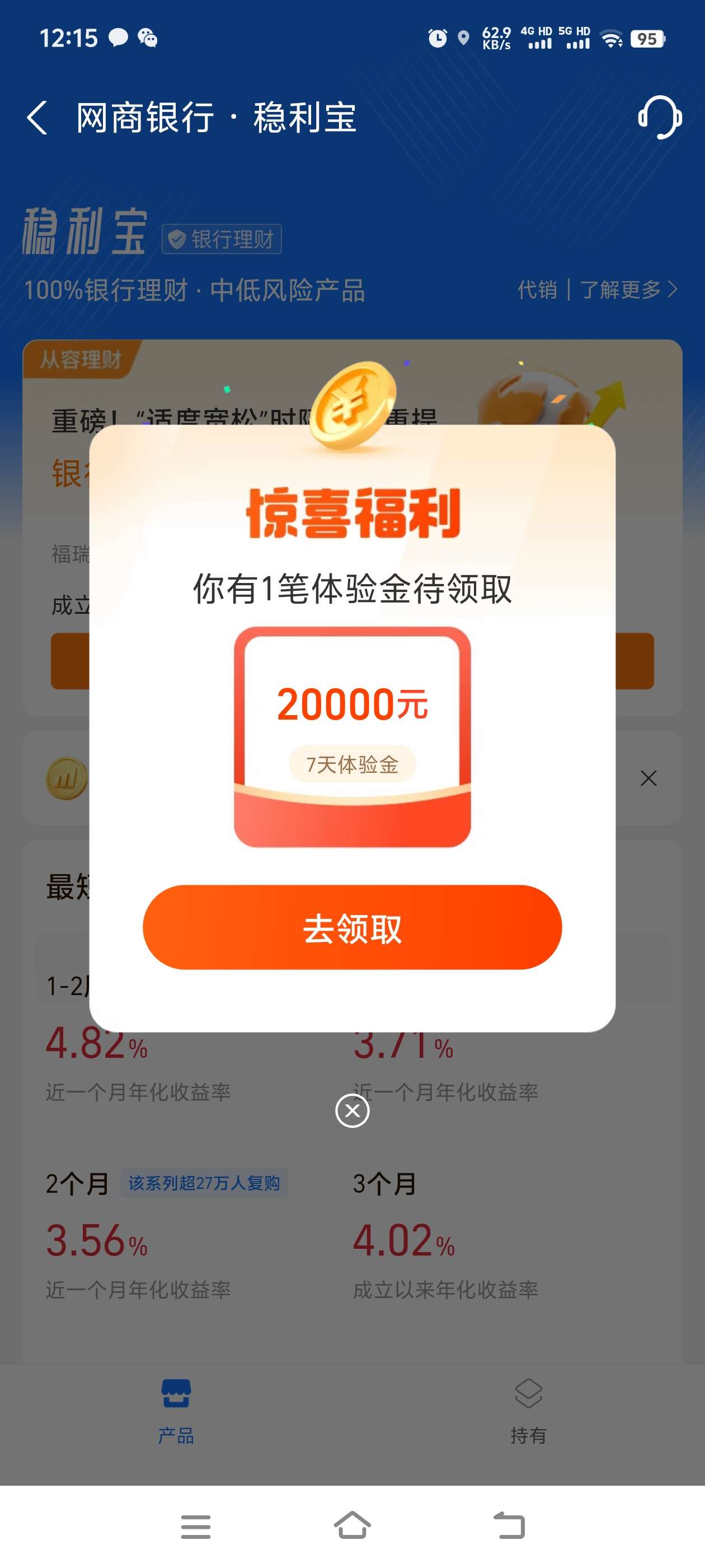 【现金红包】支付宝—网商银行 20000体验金 第6张插图