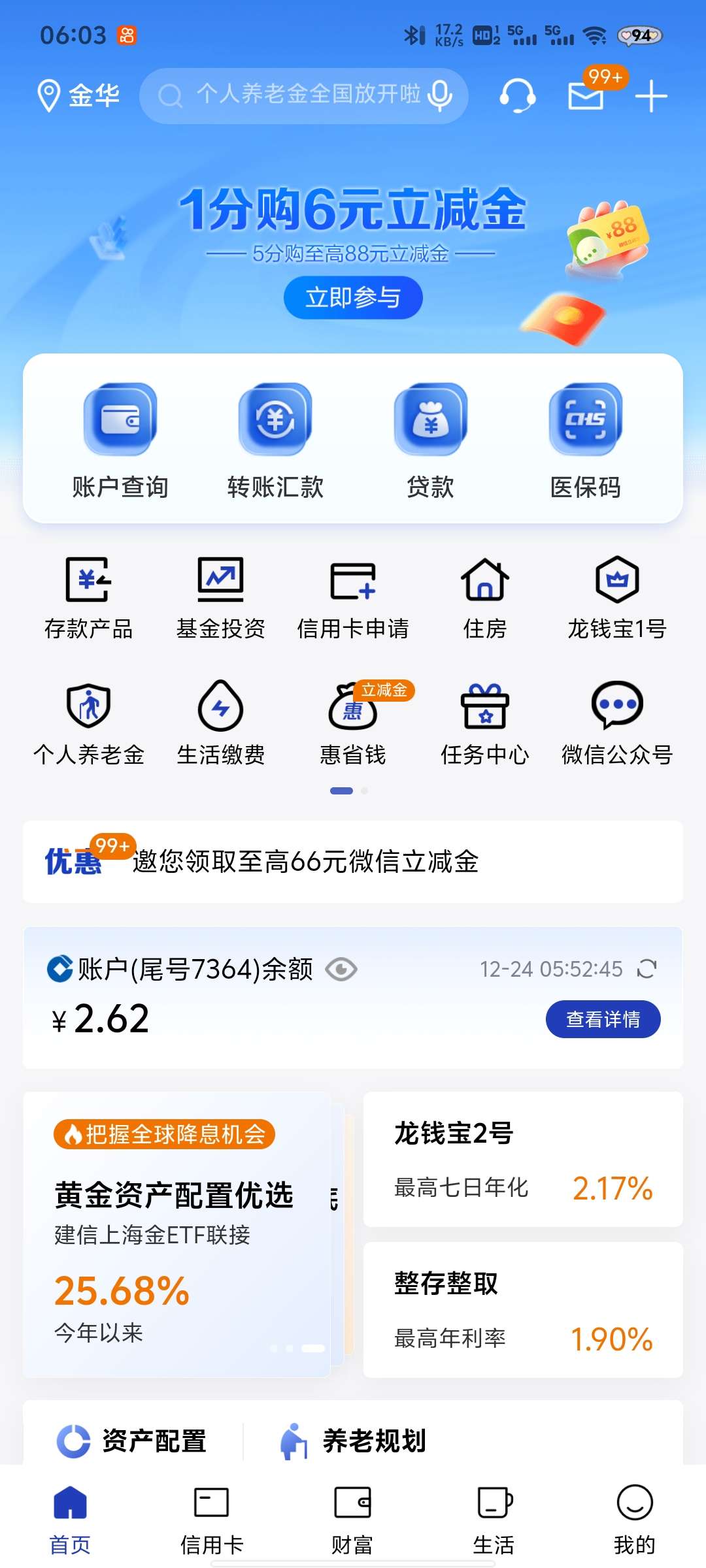 【红包微信立减金】 第3张插图