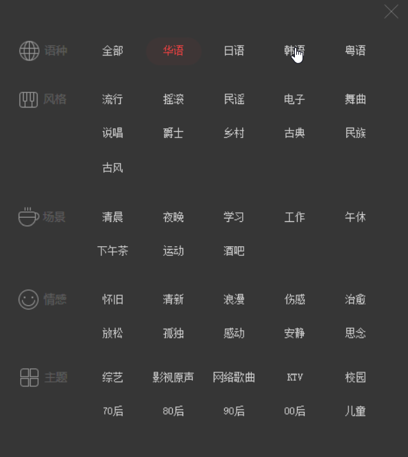 【分享】网易云FM v1.7一款播放网易云音乐歌单的小工具 第6张插图