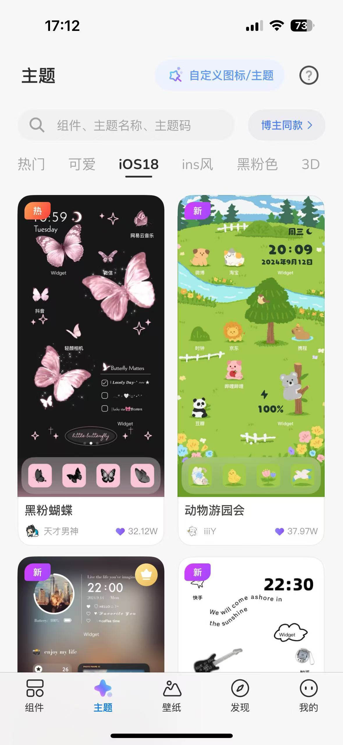 【iOS专属】苹果壁纸榜第一Colorful会员版， 第7张插图