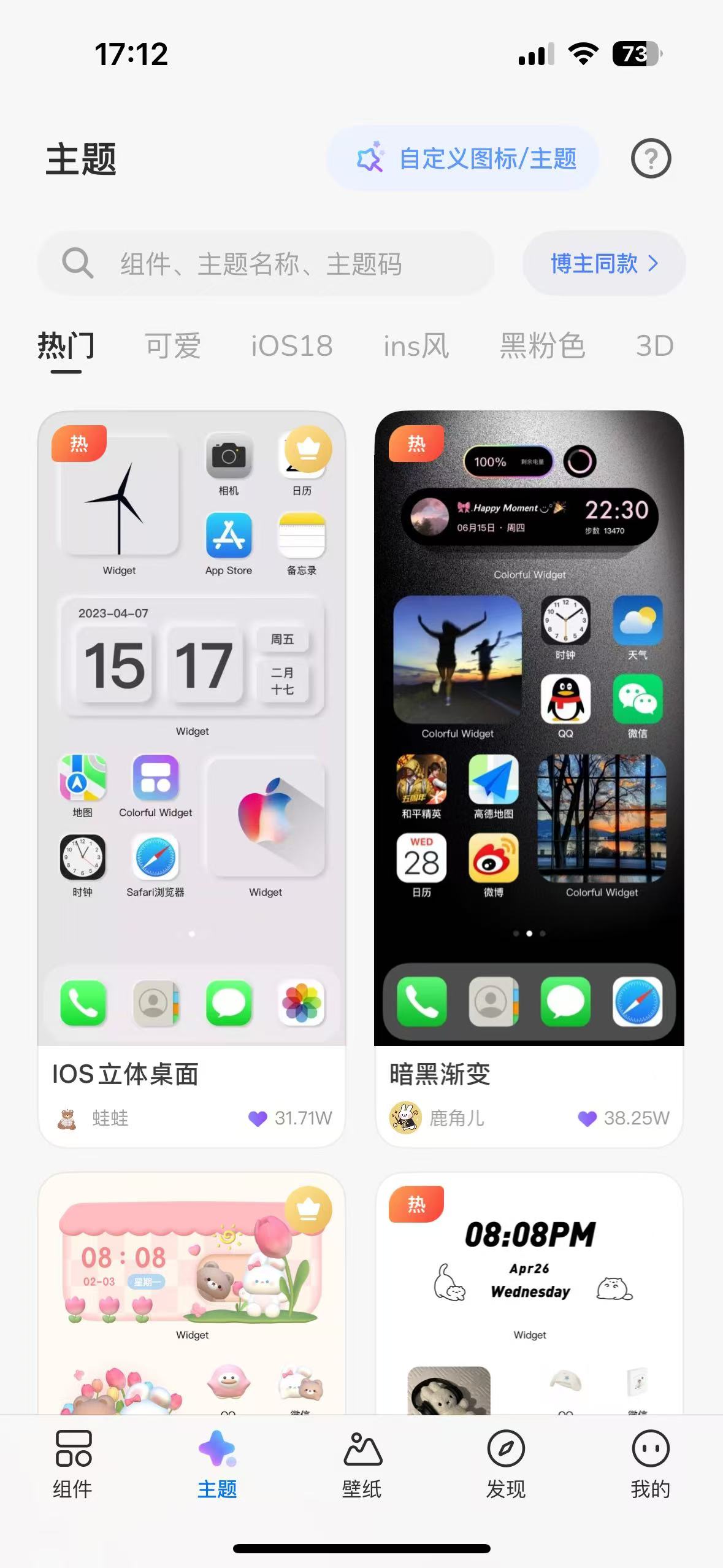 【iOS专属】苹果壁纸榜第一Colorful会员版， 第6张插图