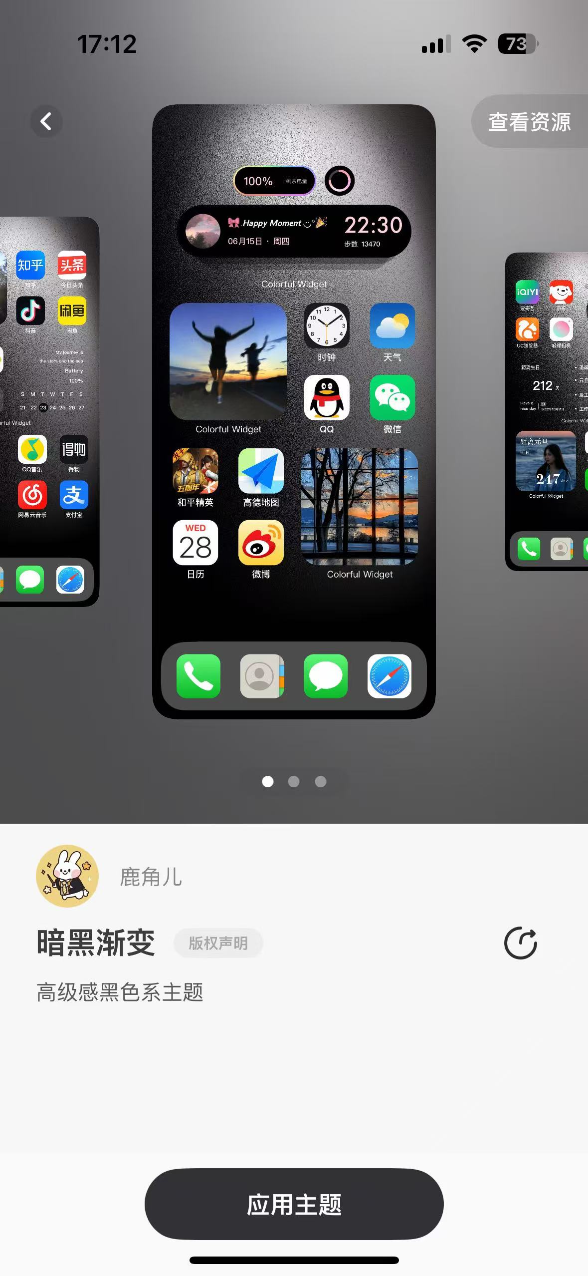 【iOS专属】苹果壁纸榜第一Colorful会员版， 第8张插图