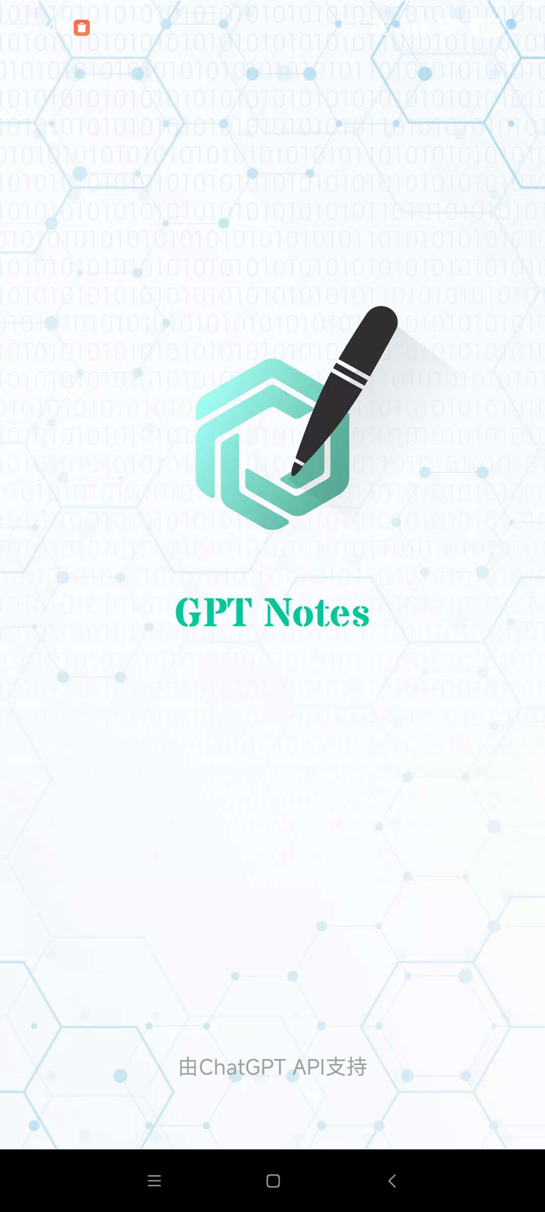 【分享】GPT Notes 高级版3.2.12超级Ai 第7张插图