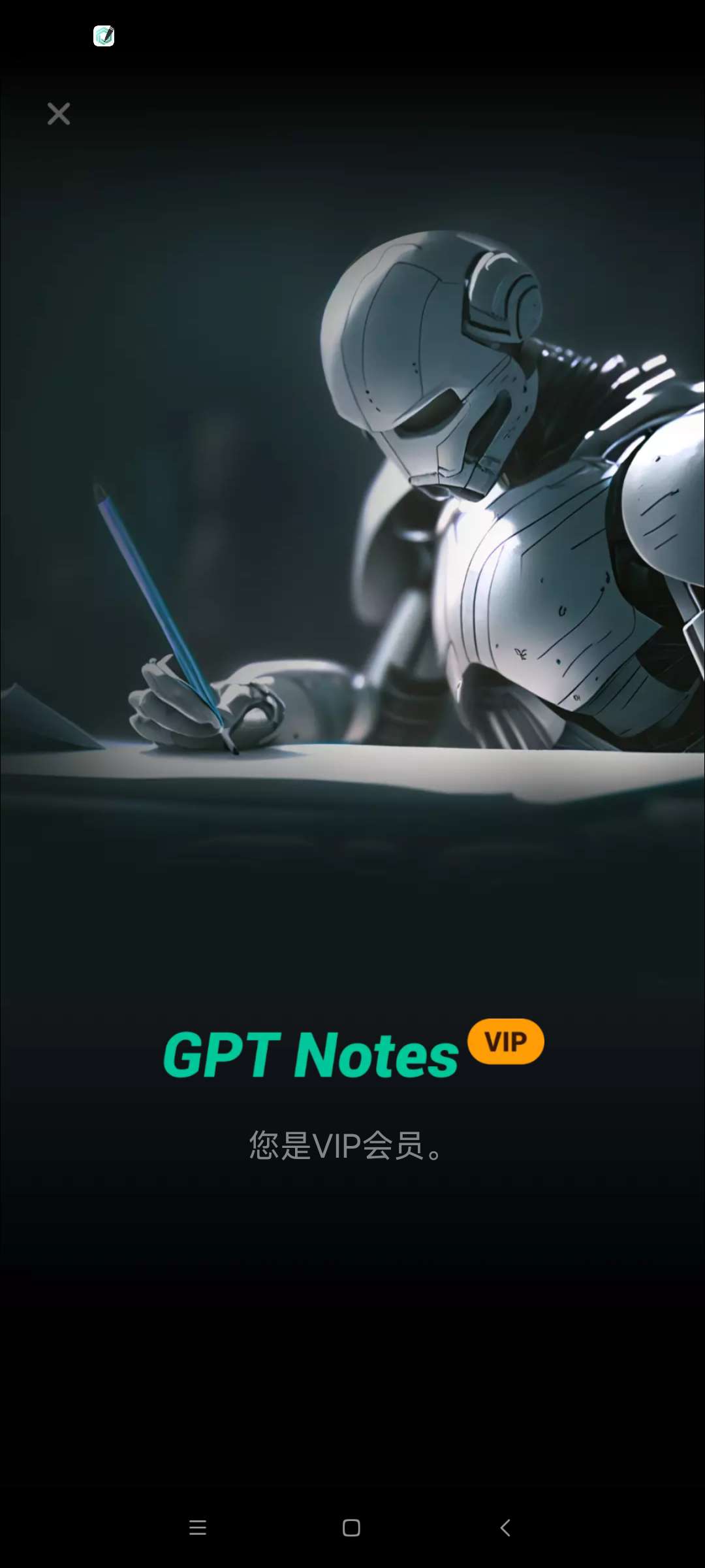 【分享】GPT Notes 高级版3.2.12超级Ai 第6张插图