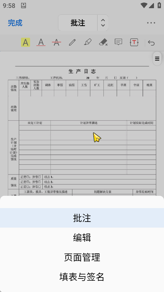 【分享】PDFgear  免费的PDF编辑器支持文档对话 第6张插图