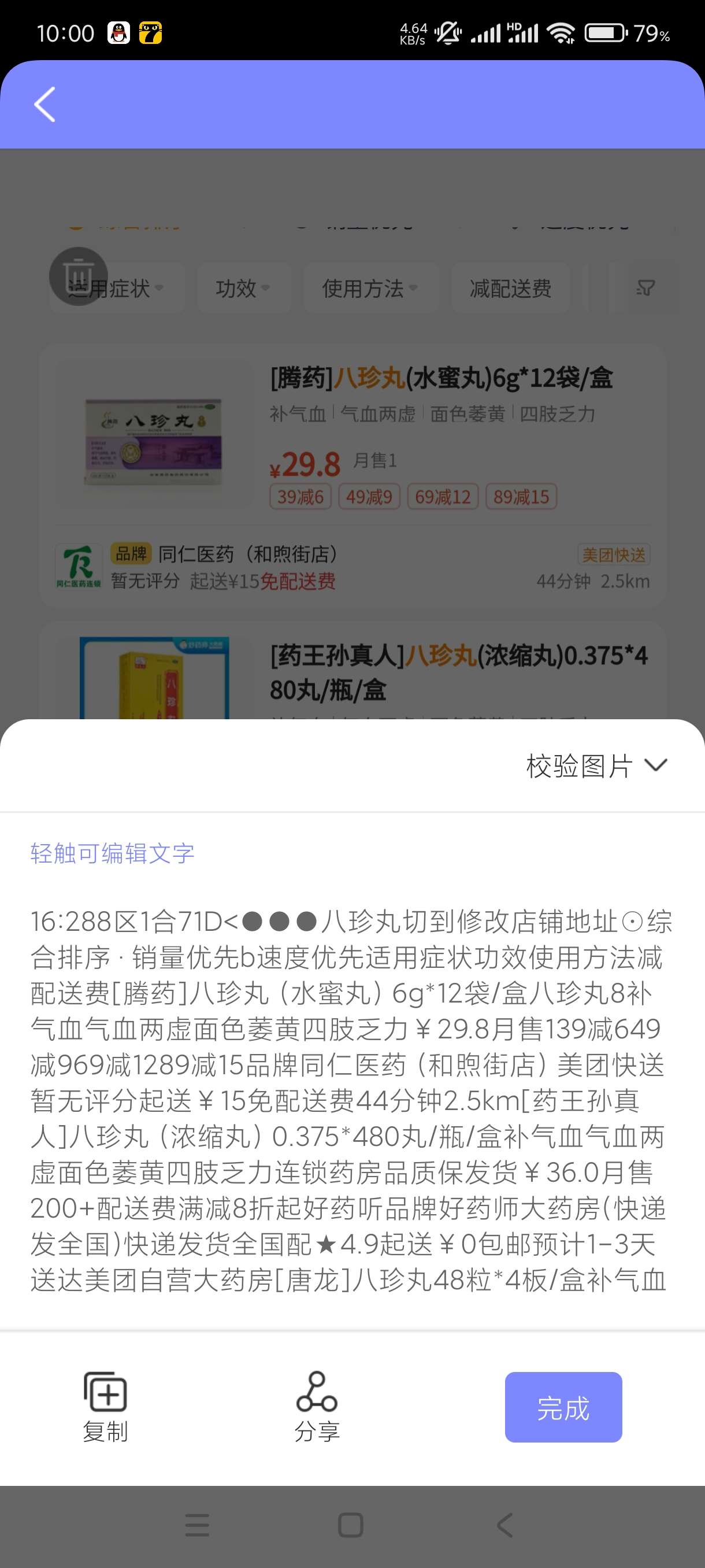 【分享】轻扫描图片文字文档1.0文件扫描！内置百万音乐随意听 第3张插图