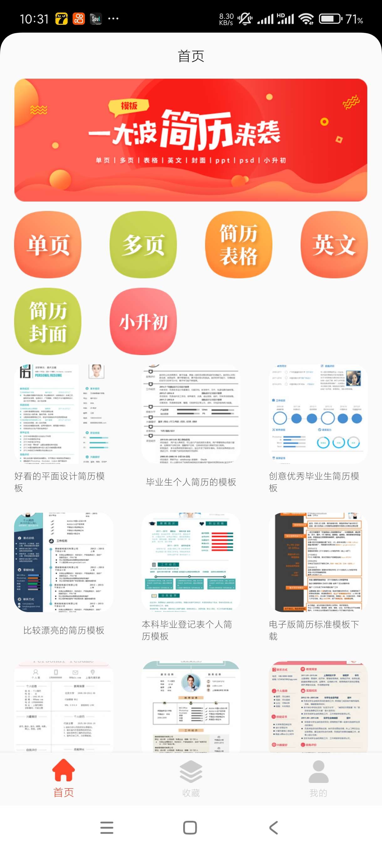 【三金合集】万能遥控器AI诗人做简历超级实用三款软件 第8张插图