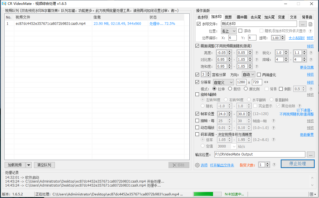 【分享】Pc 视频一键去重工具支持批量，自媒体神器，解锁会员 第7张插图