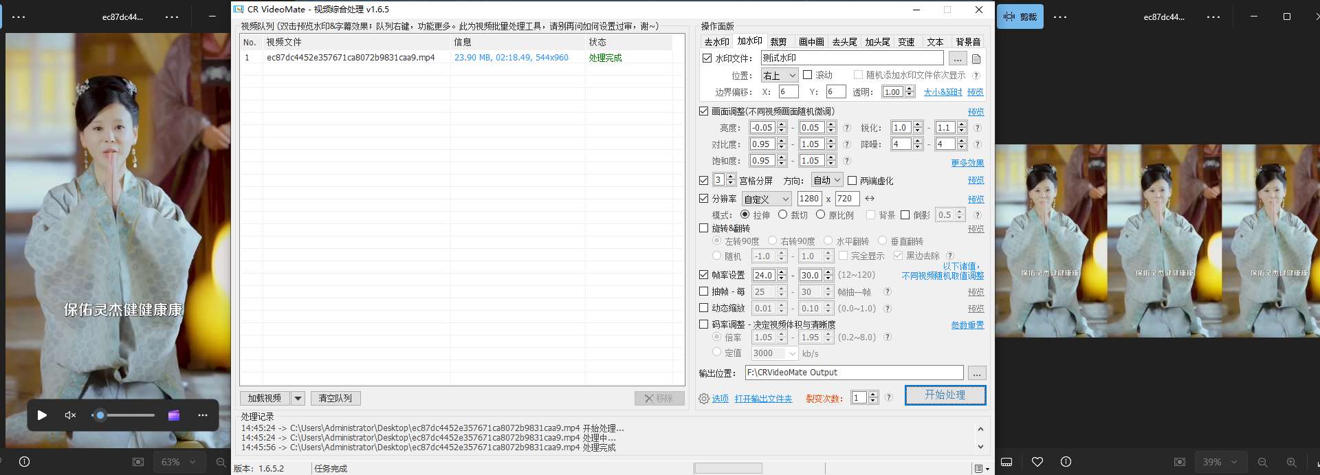 【分享】Pc 视频一键去重工具支持批量，自媒体神器，解锁会员 第9张插图