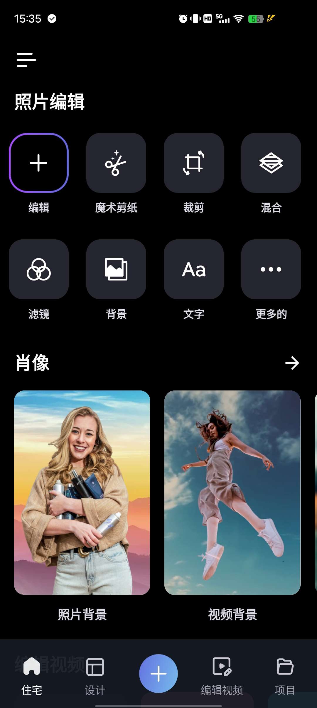 【分享】Android LightX照片编辑天花板 第3张插图