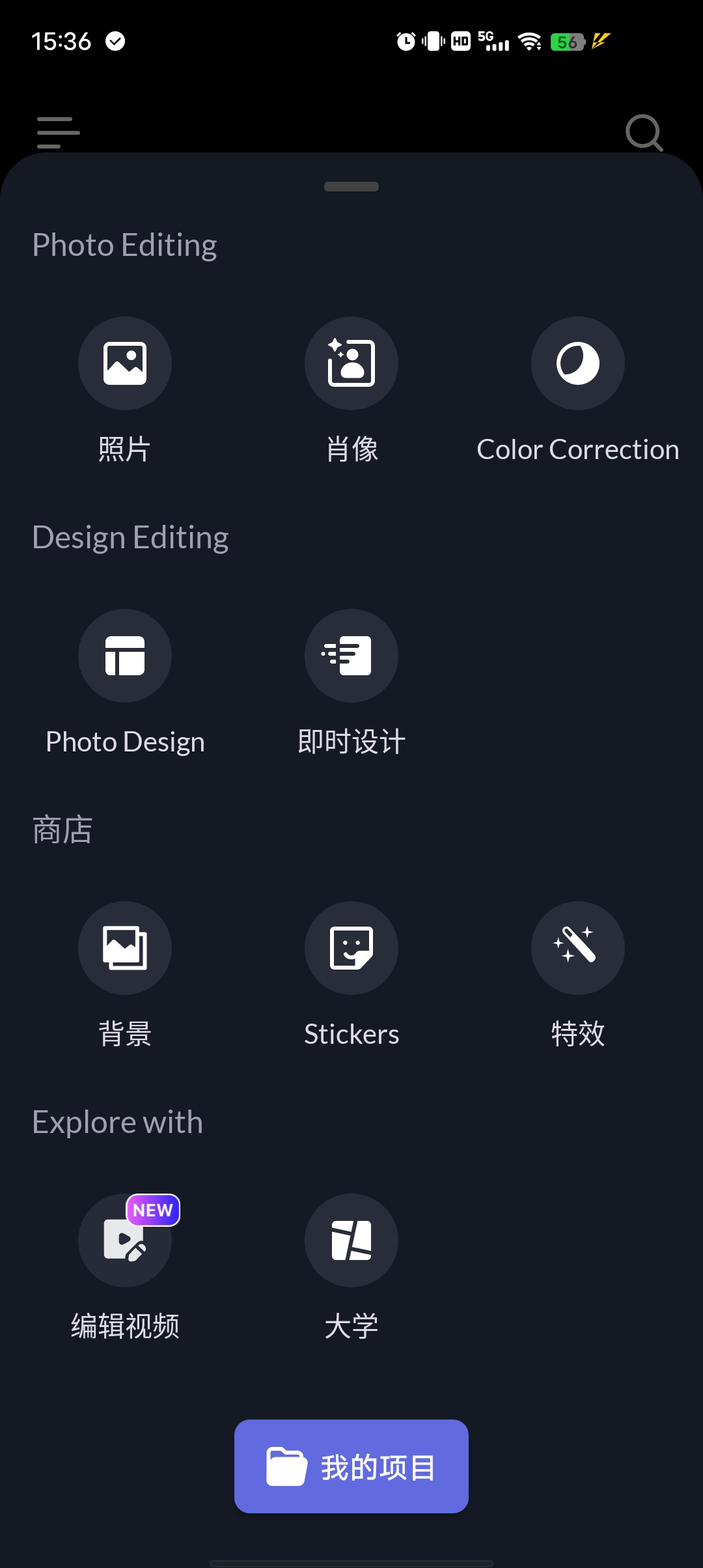 【分享】Android LightX照片编辑天花板 第7张插图