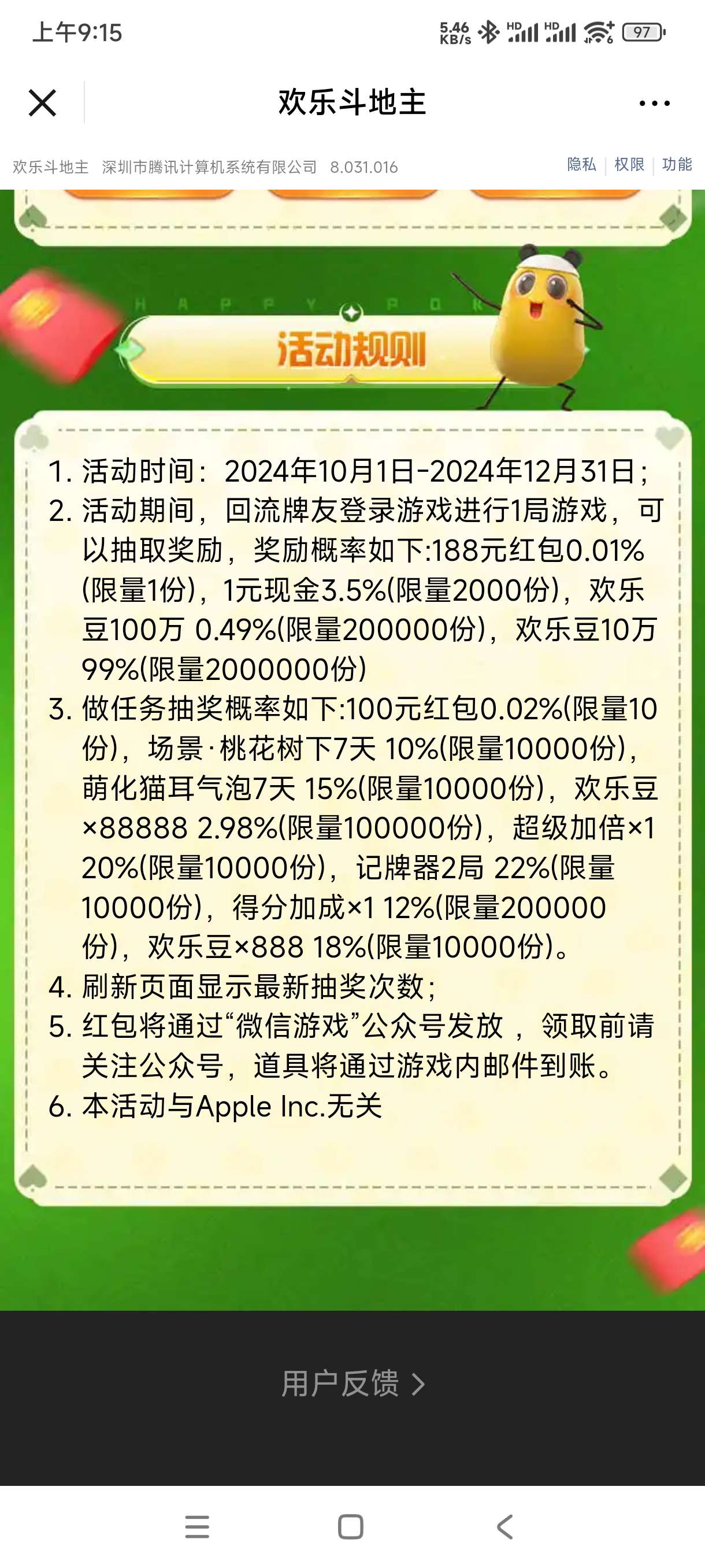 【现金红包】斗地主回归 第3张插图