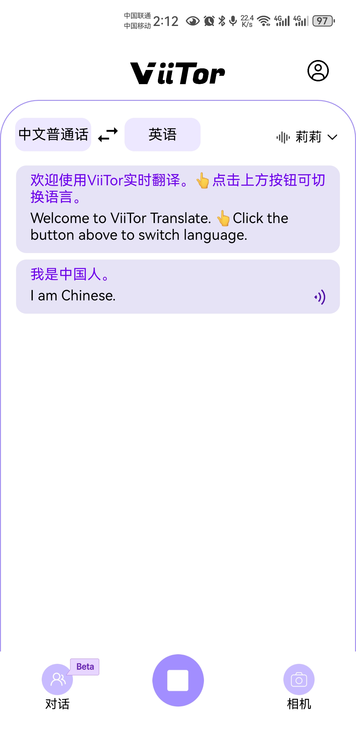 【分享】ViiTor 实时翻译2.2.1免费的高识别率同声传译 第8张插图