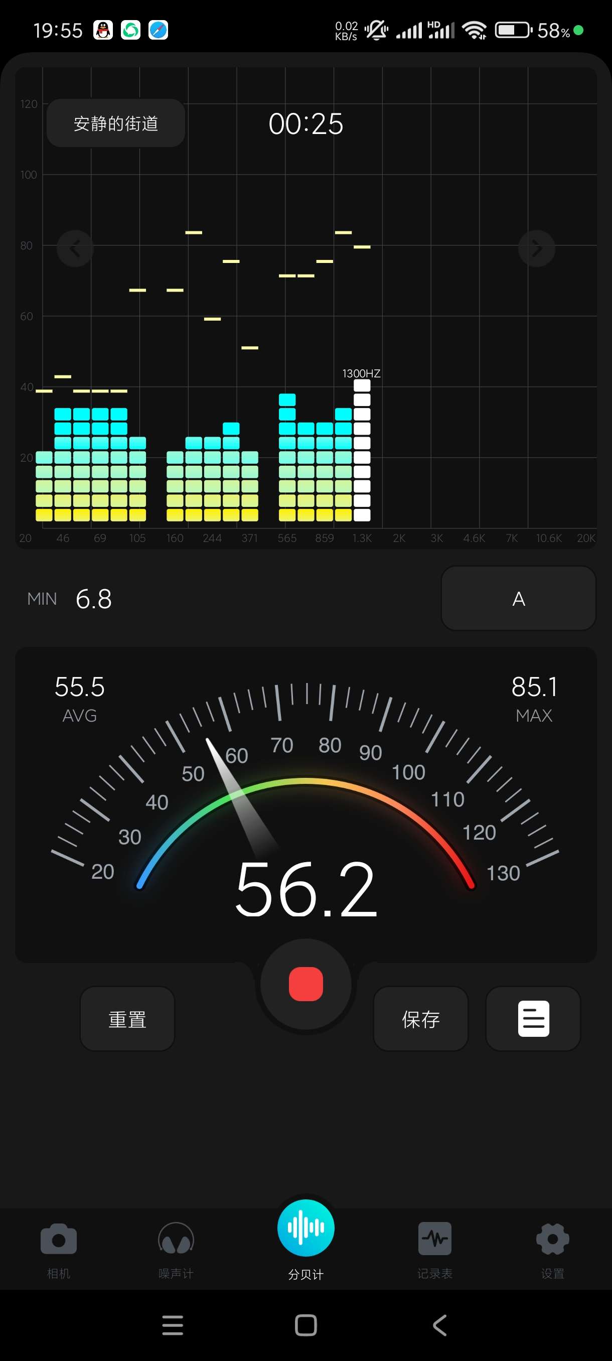 【分享】分贝检测仪1.3噪声检测远离噪音！保护听力 第3张插图