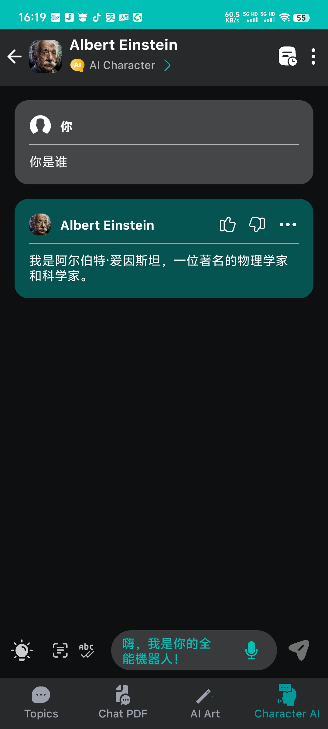 Chatbot_4.4.4.0AI智能助手 第7张插图