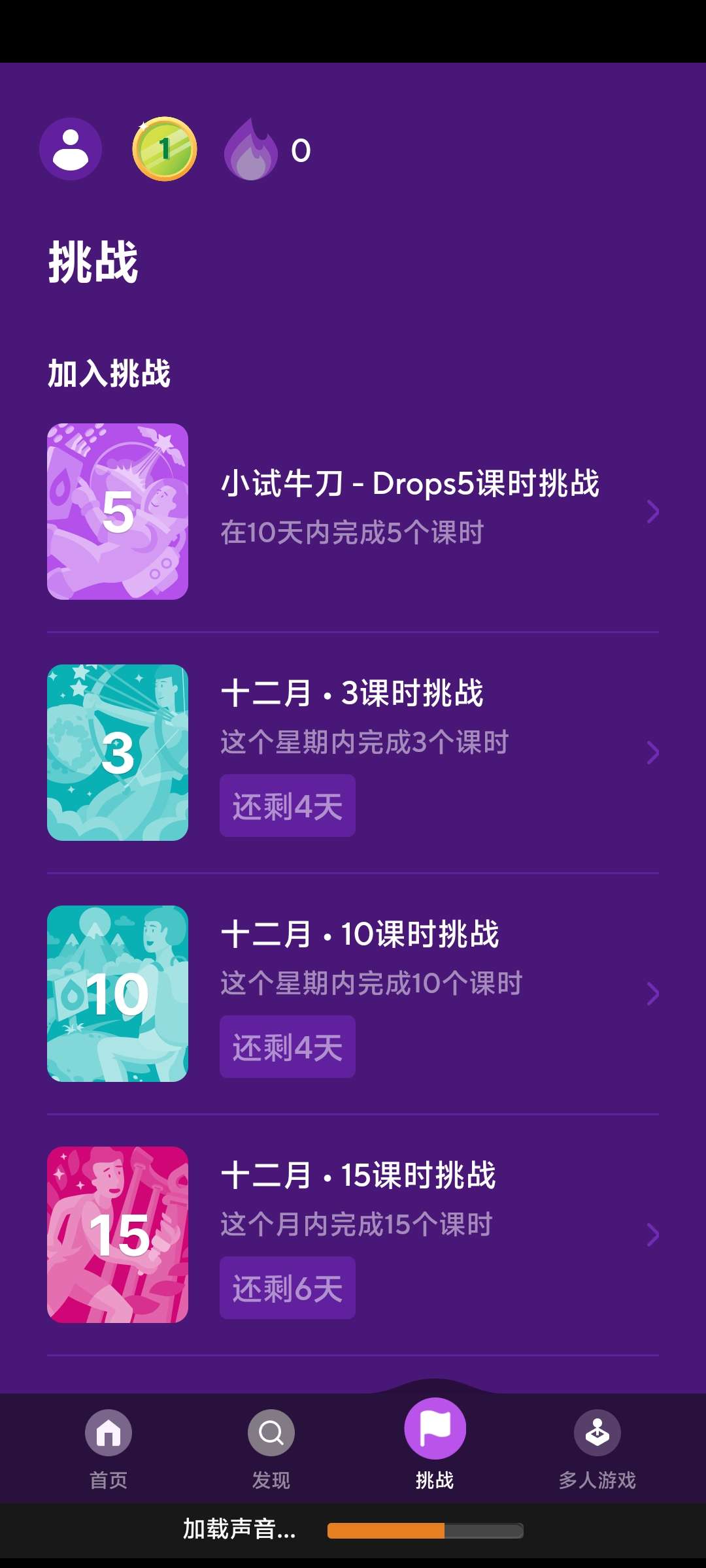 【分享】Drops_38.56多国语言学习 第7张插图