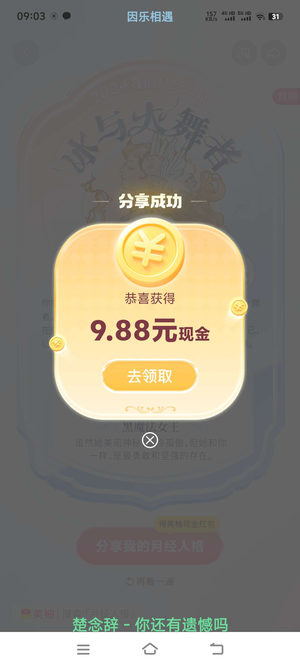 美柚app 目前大水 速冲 第3张插图