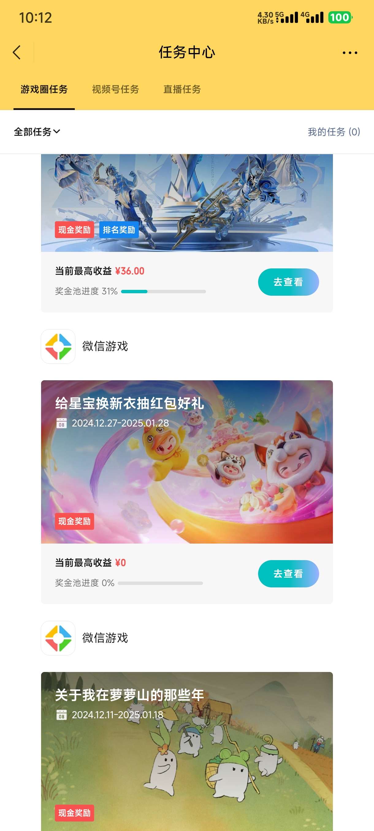 vx游戏内容中心 第9张插图