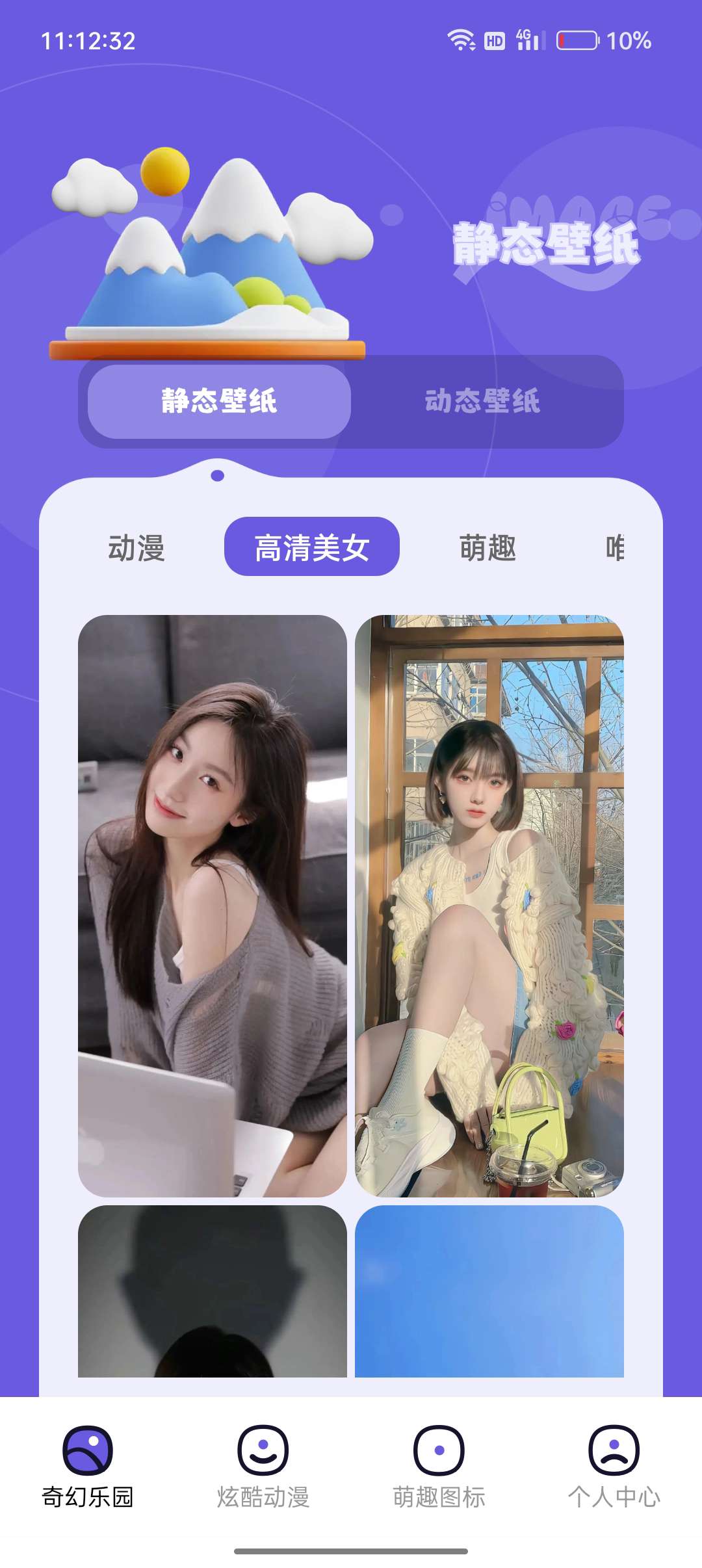 【浮生合集】四款宝藏壁纸APP、免费无广告，啥都有~ 第6张插图