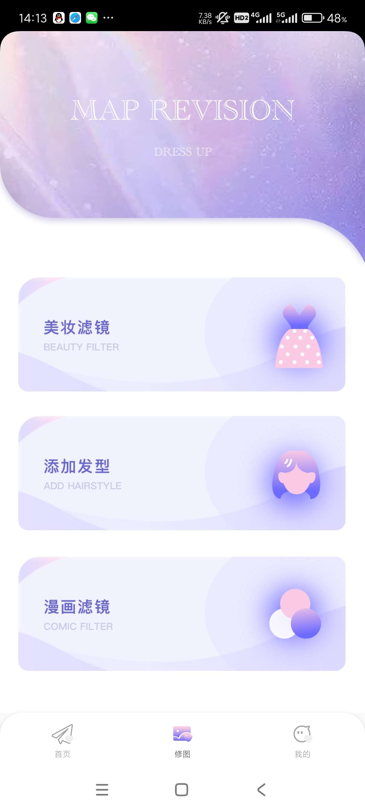 【分享】化妆大师养成鸭1.0化妆养成计划！测自己合适发型等！ 第7张插图