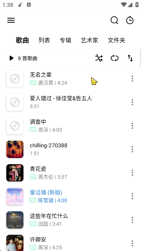 【分享】RPlayer 免费音乐播放器比椒盐音乐更强 第3张插图