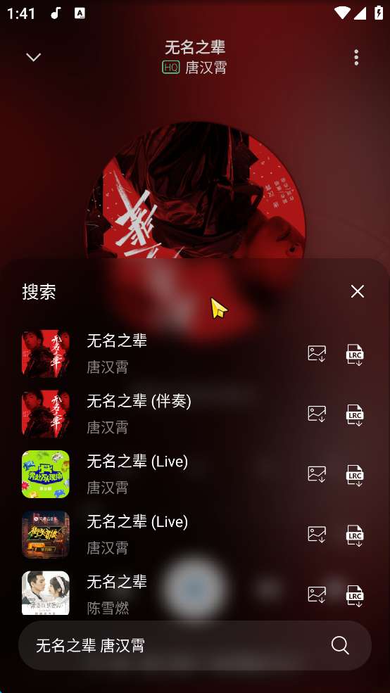 【分享】RPlayer 免费音乐播放器比椒盐音乐更强 第7张插图