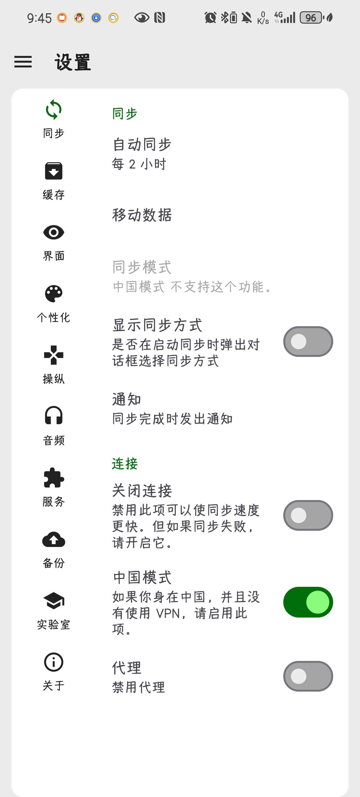 【考核】FeedMe RSS阅读器 v4.3.5 第6张插图