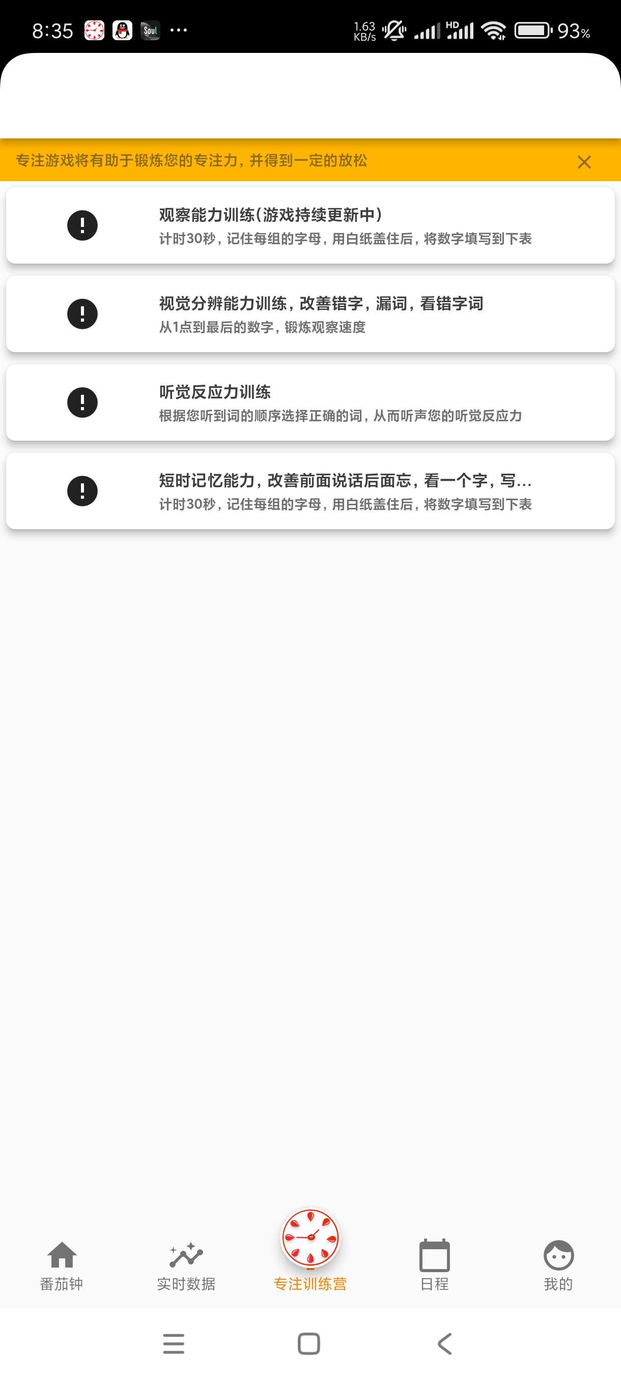 高效时间管理局1.6适合自律不是很强的人！高级版 第7张插图