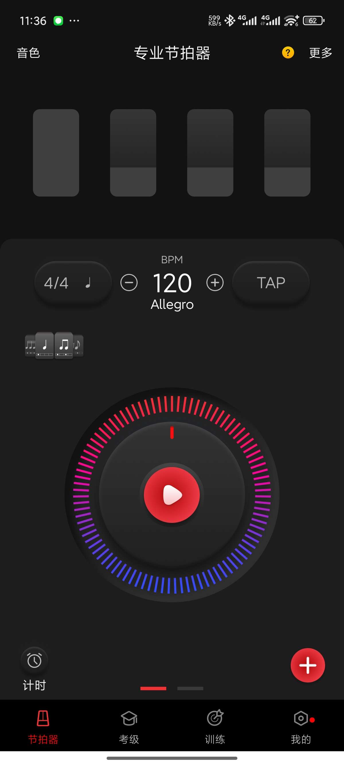 【原创修改】节拍器-节奏大师乐器爱好者｜钢琴大师解锁会员 第6张插图