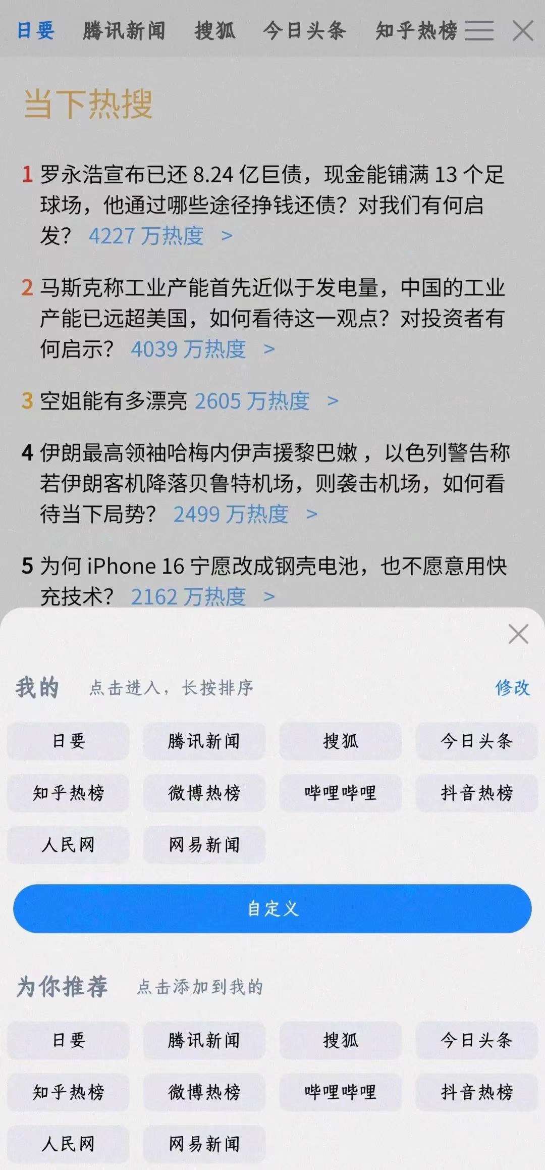 雨见浏览器去限制版，简洁页面清爽，好用到起飞! 第8张插图