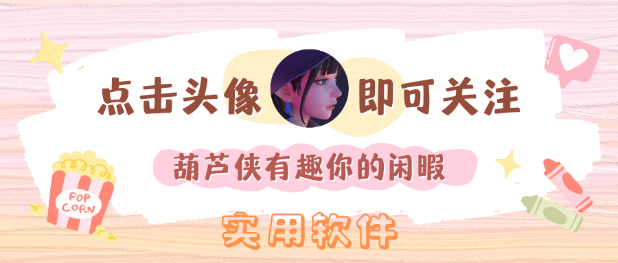 【仙哥の合集】垃圾清理/福昕编辑器/相机/微博