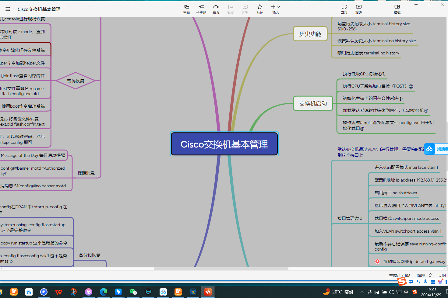 【分享】安卓｜PC｜Linux｜XMind合集2024免安装 第8张插图