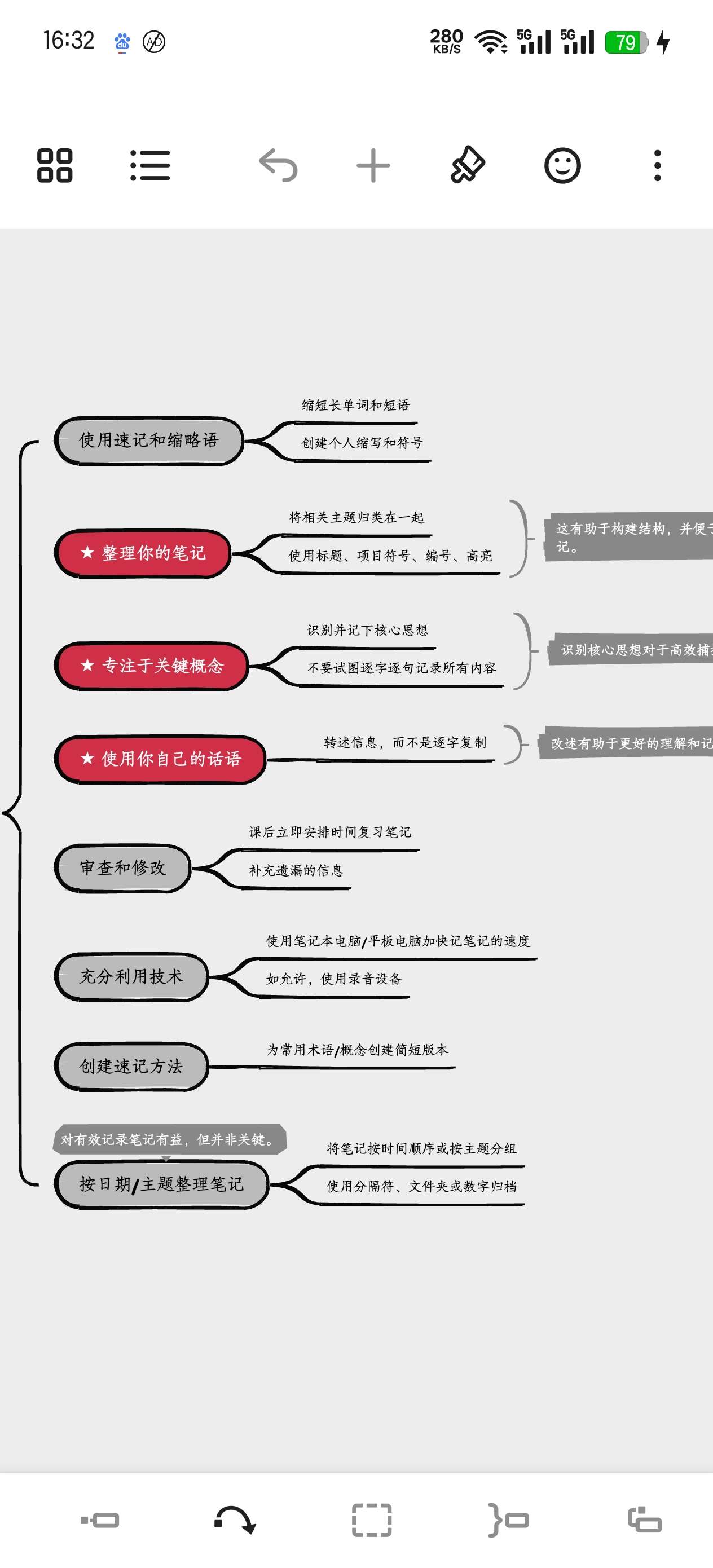 【分享】安卓｜PC｜Linux｜XMind合集2024免安装 第9张插图