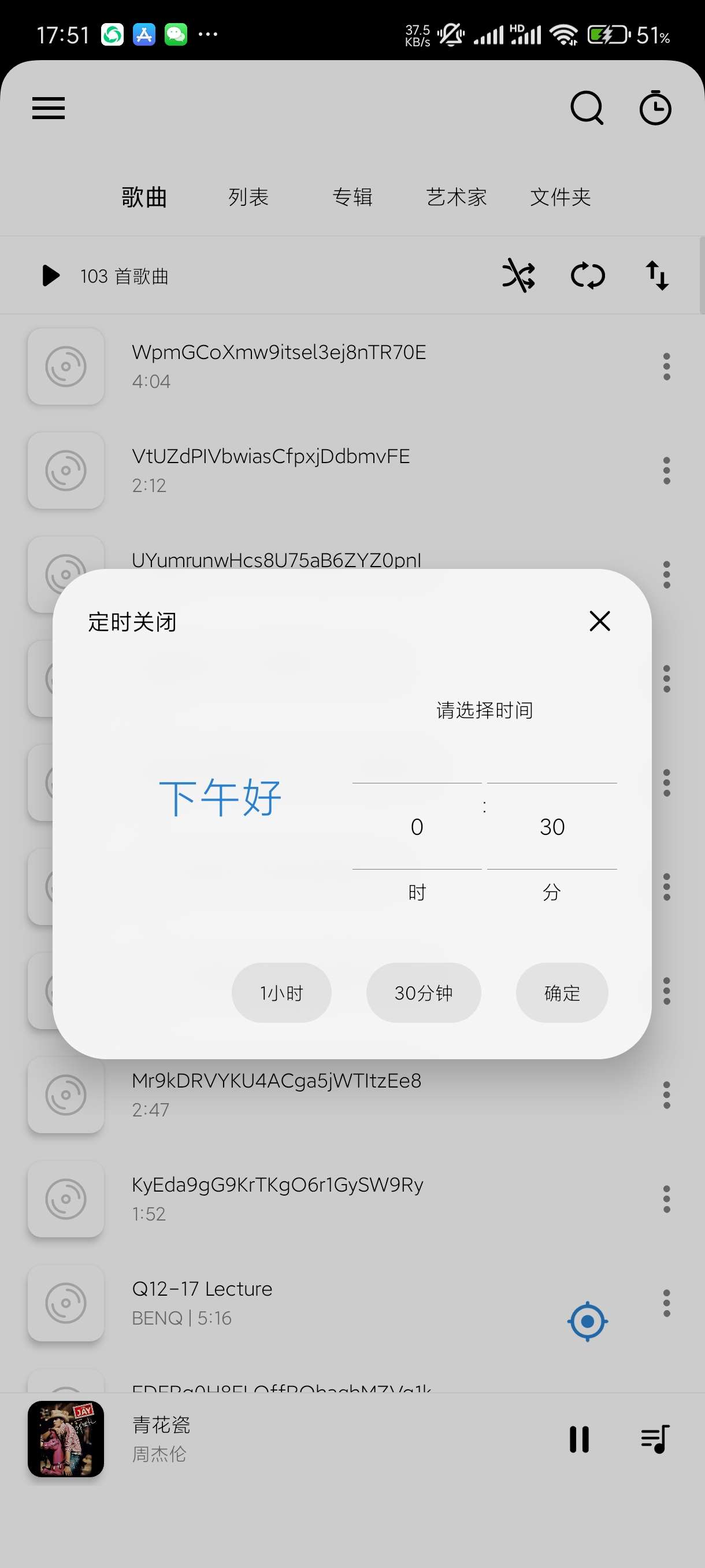 Rplayer1.6.1.2类似椒盐音乐的音乐播放器 第8张插图