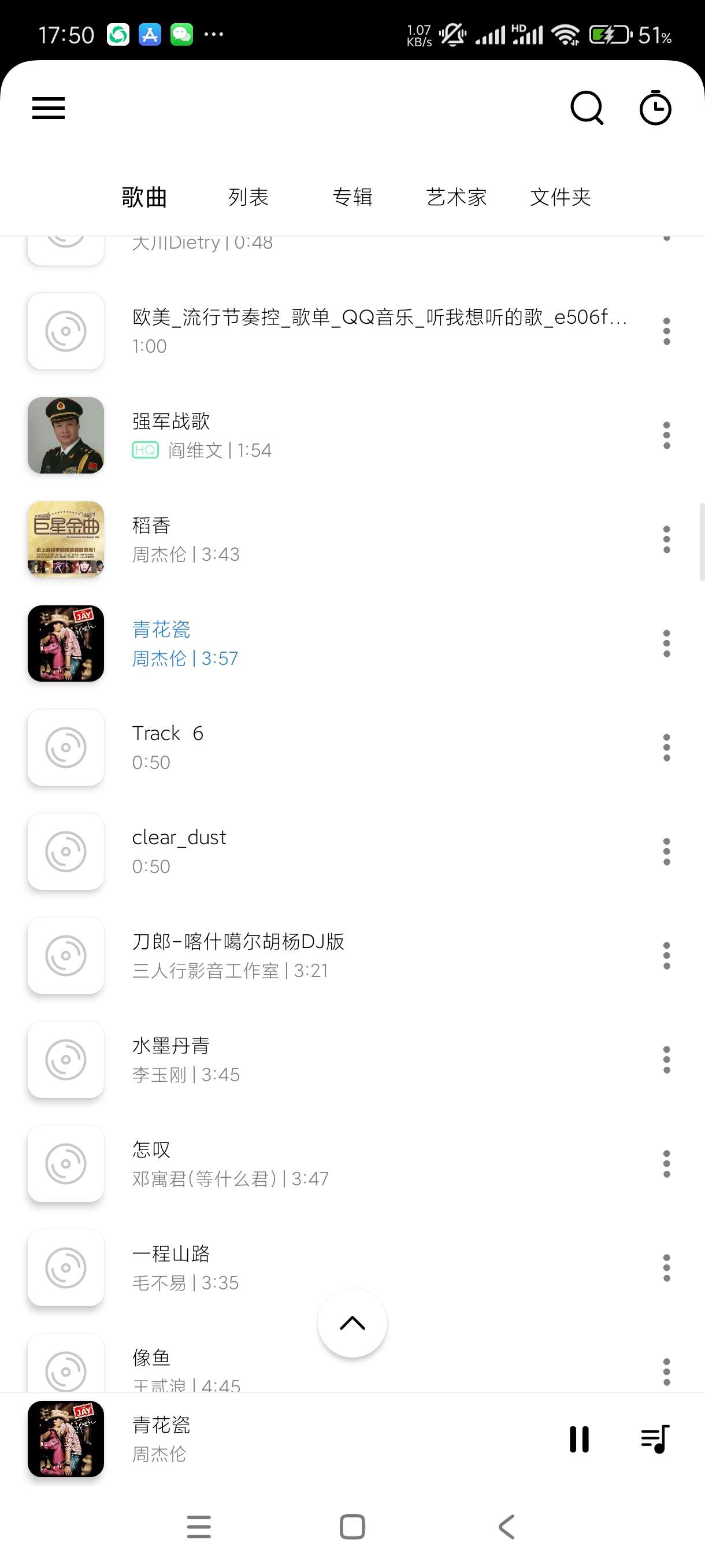 Rplayer1.6.1.2类似椒盐音乐的音乐播放器 第3张插图