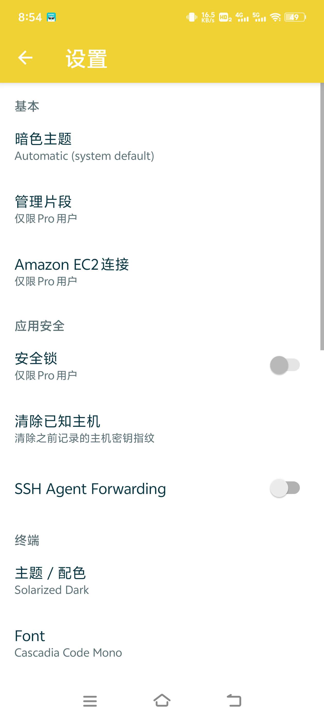 SSH 连接器 内置多种字符  装X必备 第7张插图