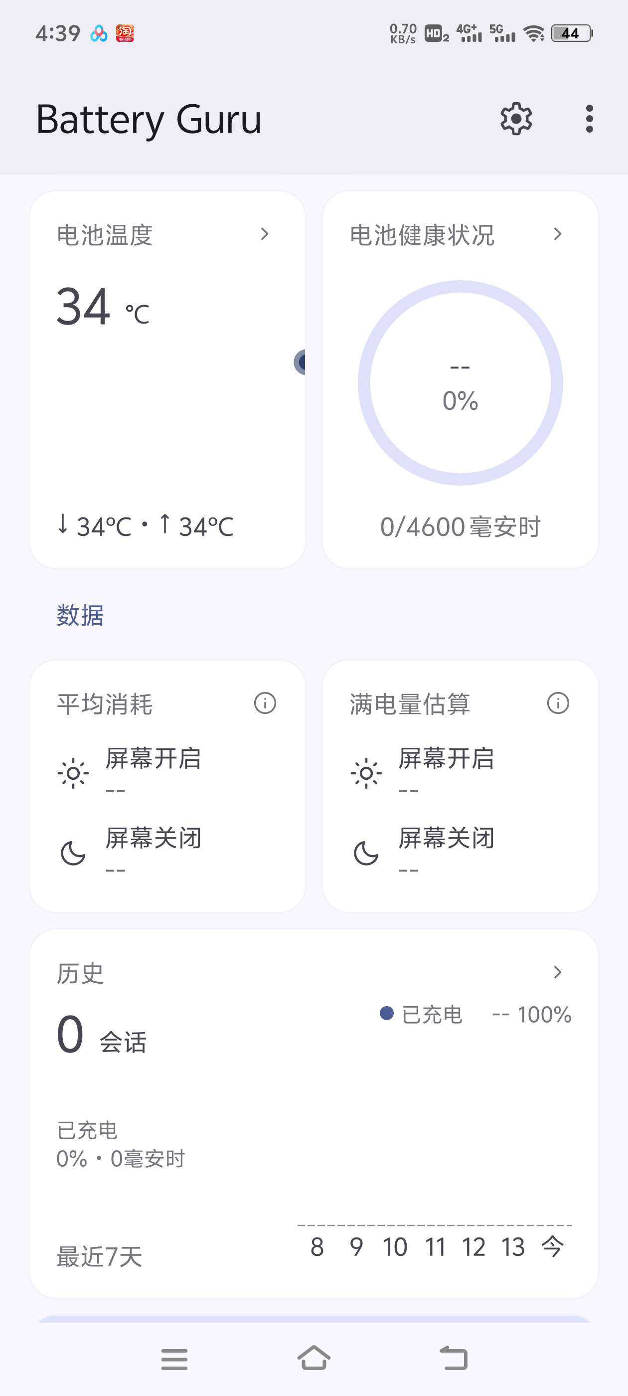 【合集】手机检测系统🔥虚拟机🔥个人隐私检测