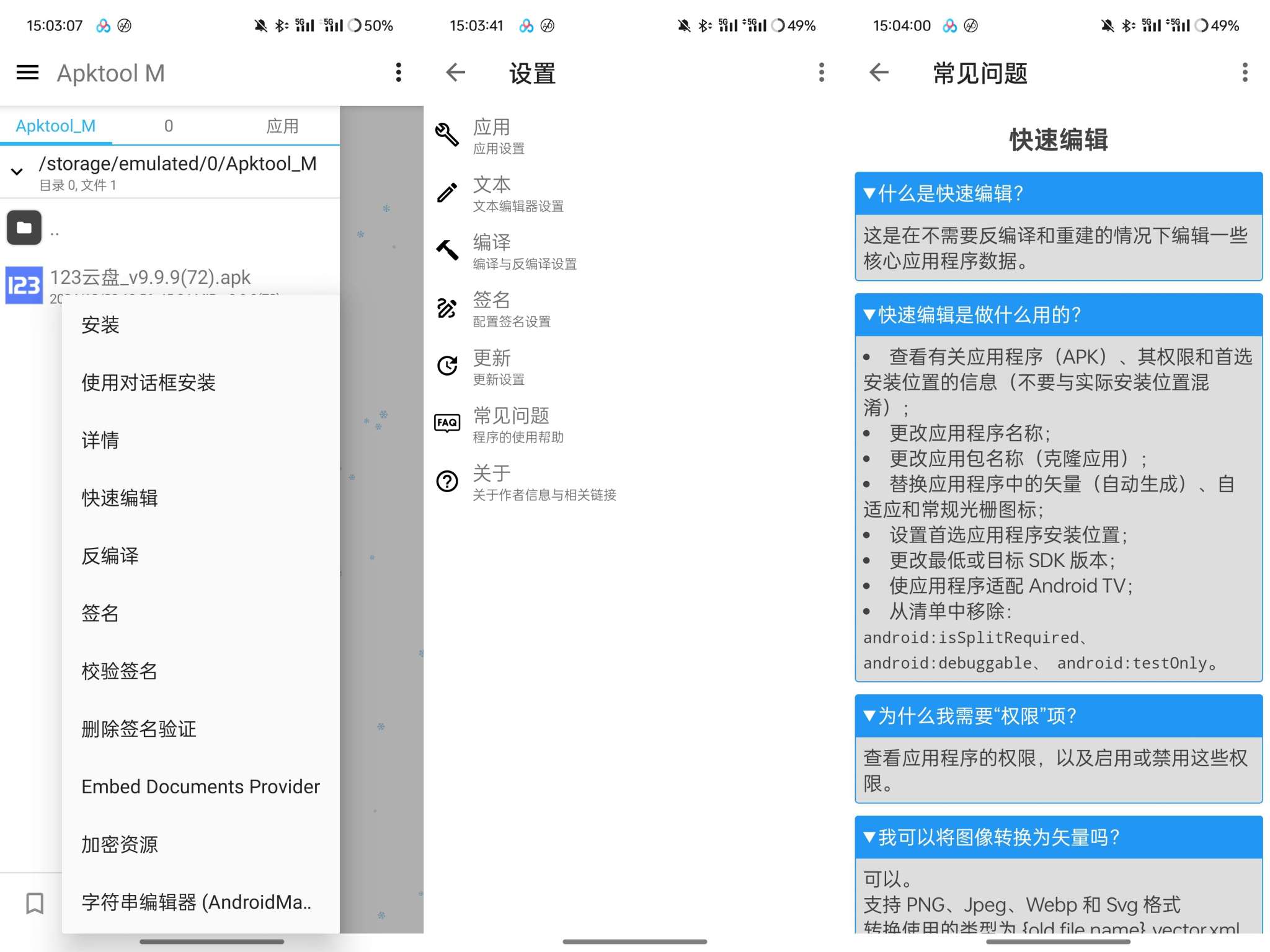 MT管理器最新解锁版算法助手ProApktool 第10张插图