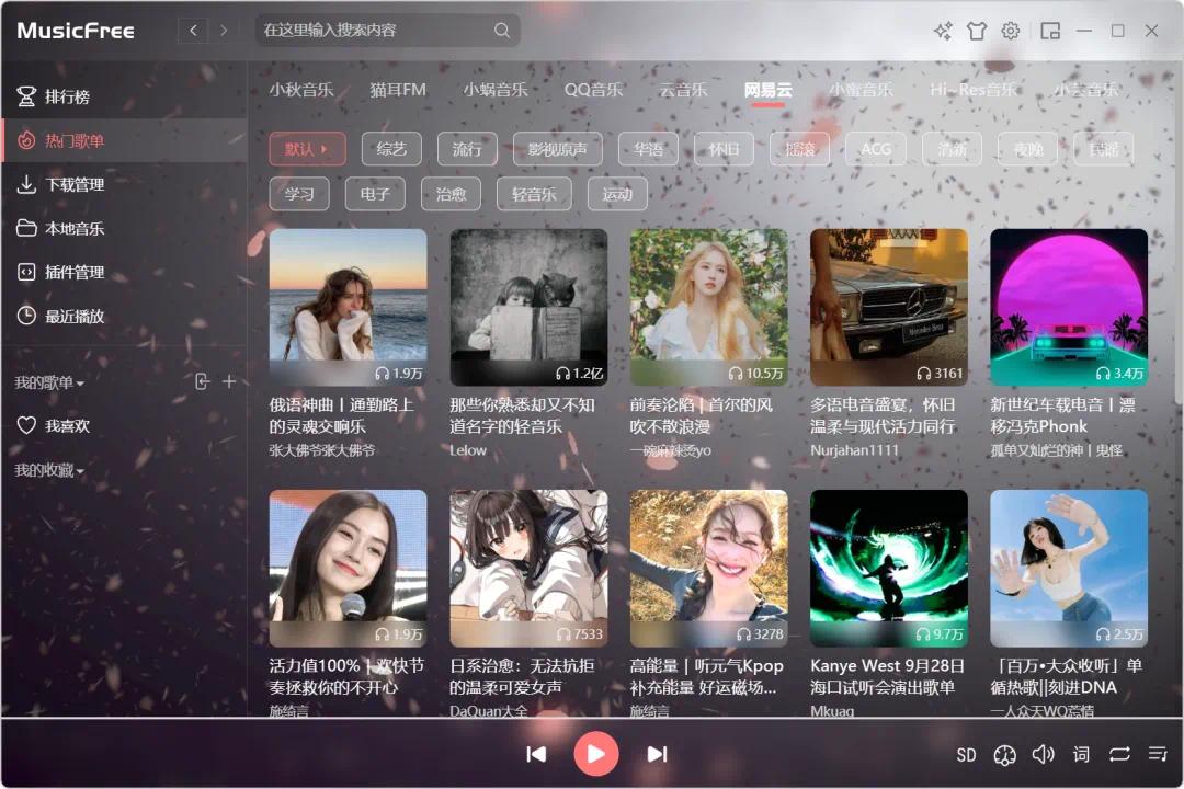 MusicFree音乐全端可用，含999+音源插件！ 第6张插图