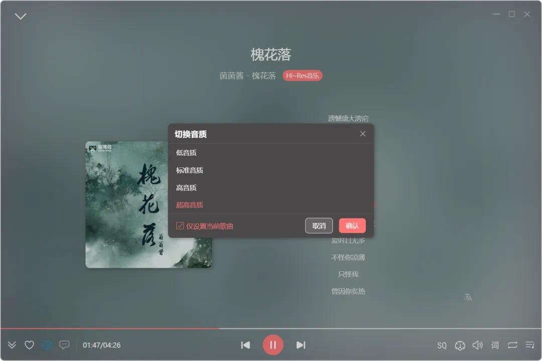 MusicFree音乐全端可用，含999+音源插件！ 第9张插图