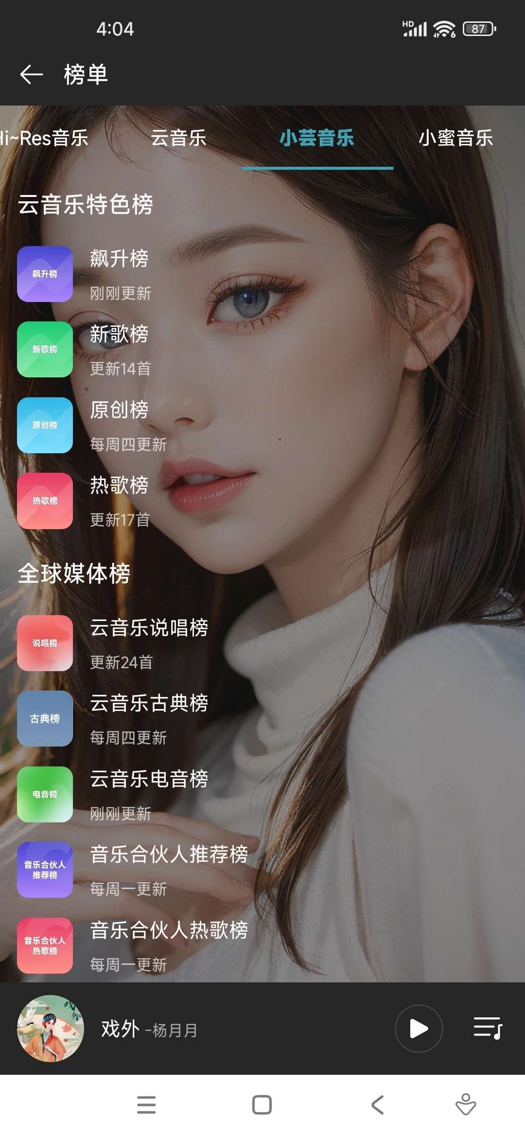 MusicFree音乐全端可用，含999+音源插件！ 第12张插图