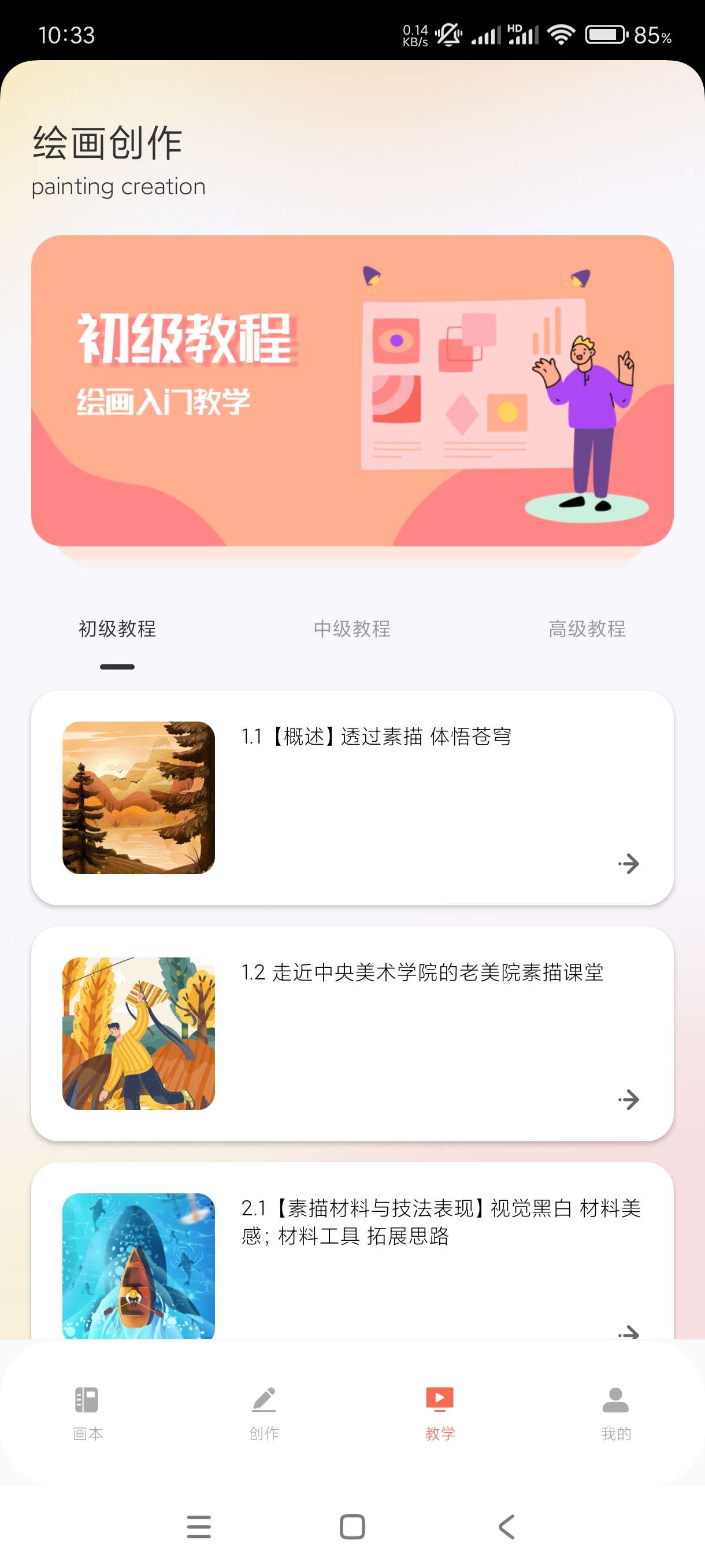 无限画板1.0绘画专用绘画上色解锁高级版！ 第8张插图