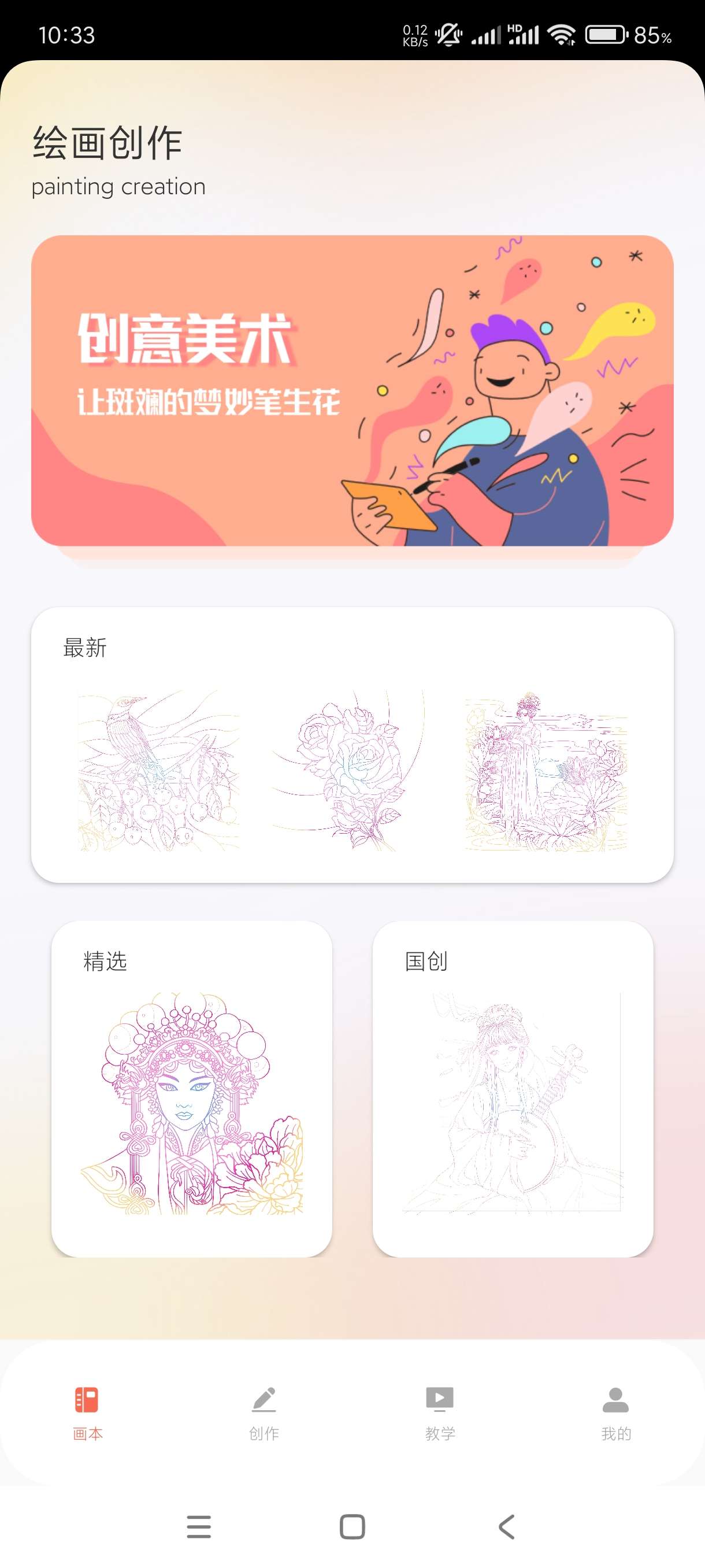 无限画板1.0绘画专用绘画上色解锁高级版！ 第7张插图