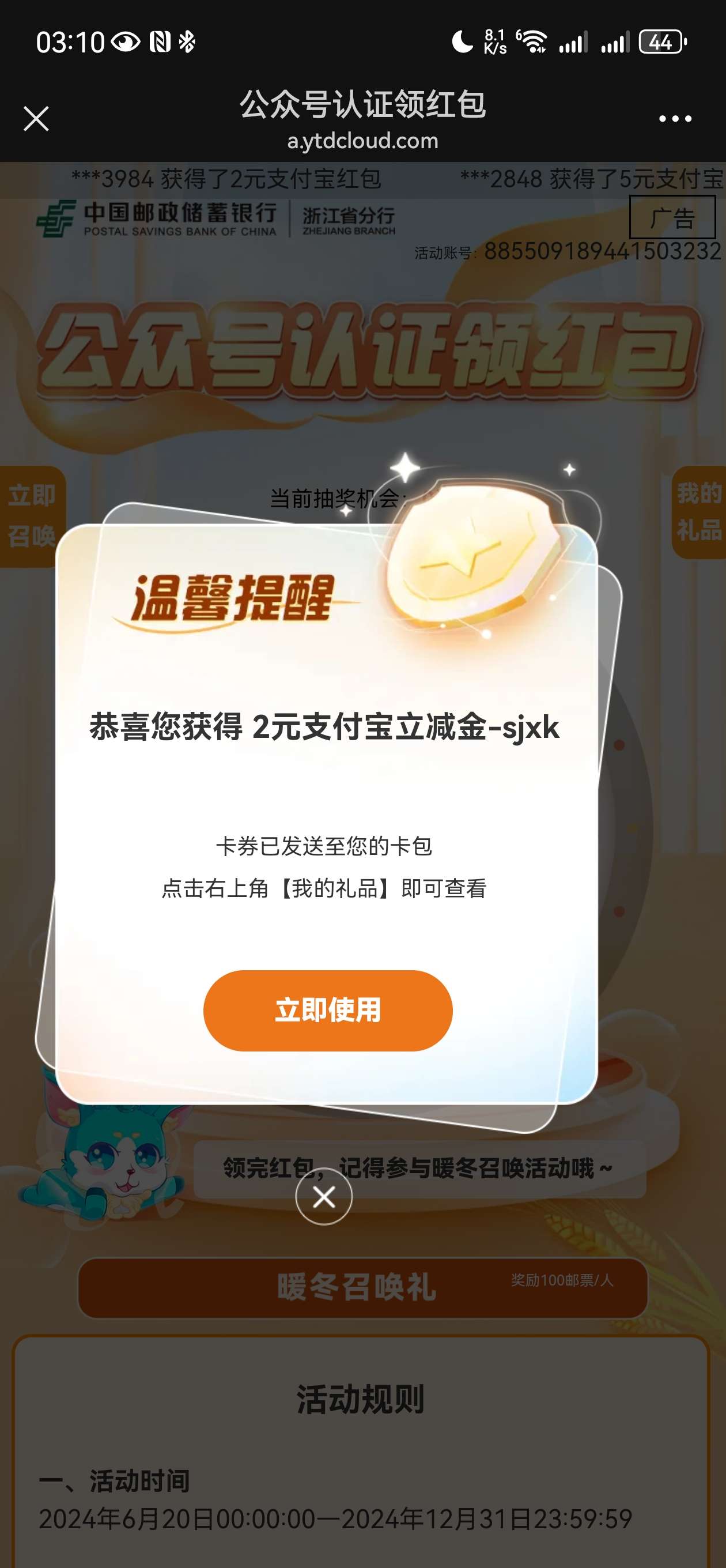 必得微信立减金 速来 第3张插图