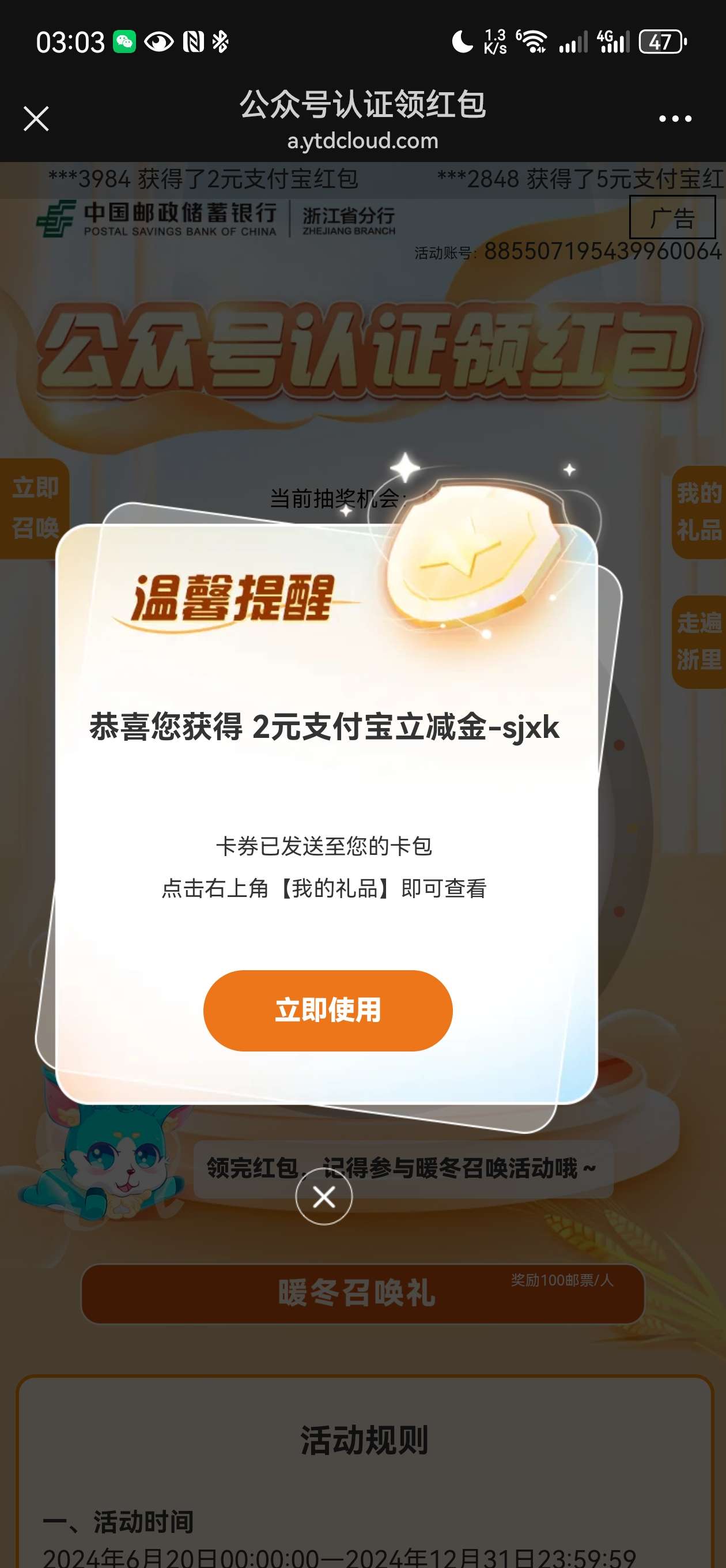 必得微信立减金 速来 第6张插图