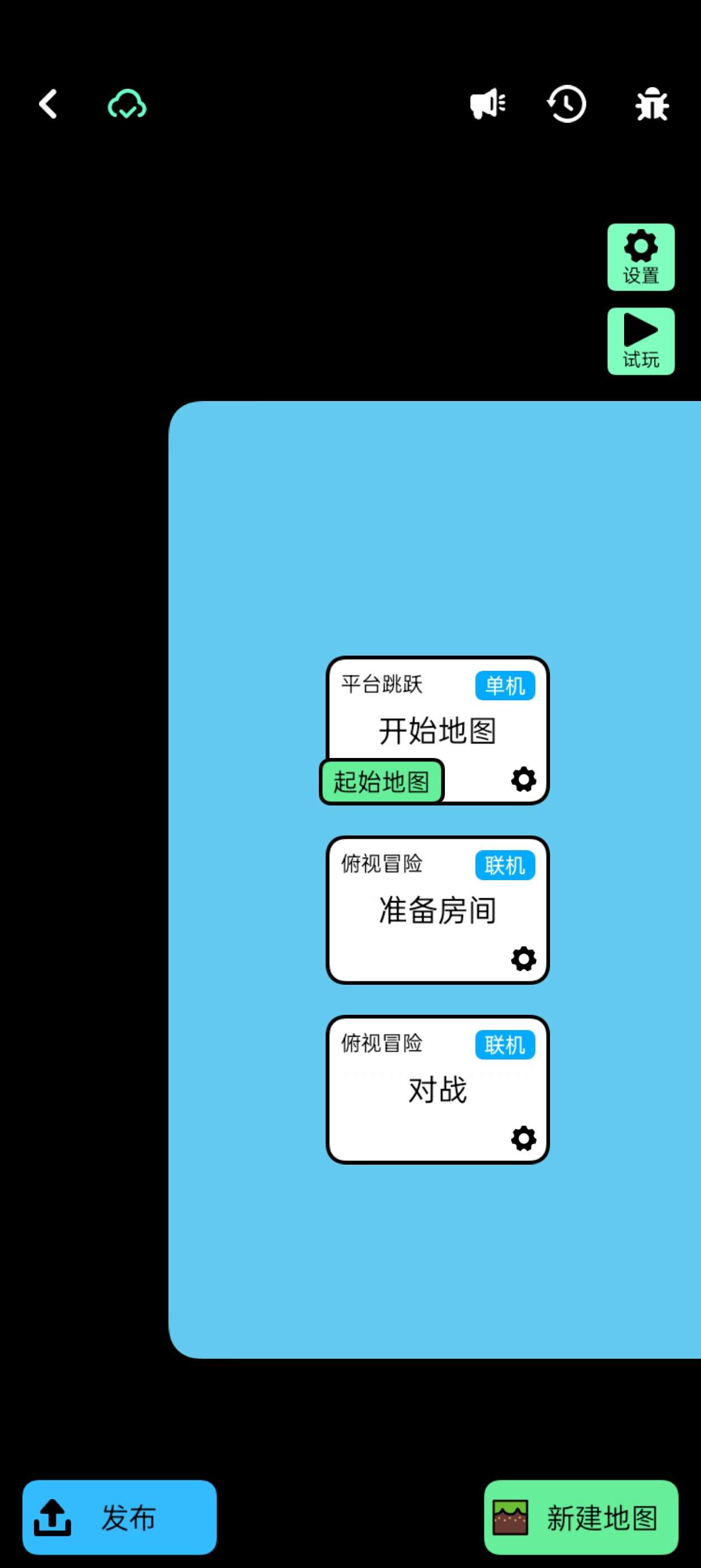 【原创修改】创游世界随心所欲创作属于自己的游戏傻瓜式操作 第10张插图