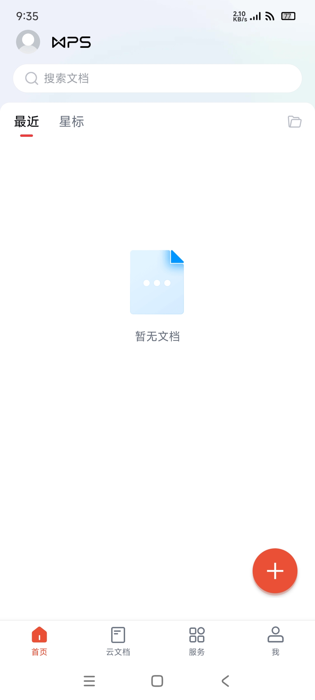 WPSofficePro精简版13.37.6最好的版 第8张插图