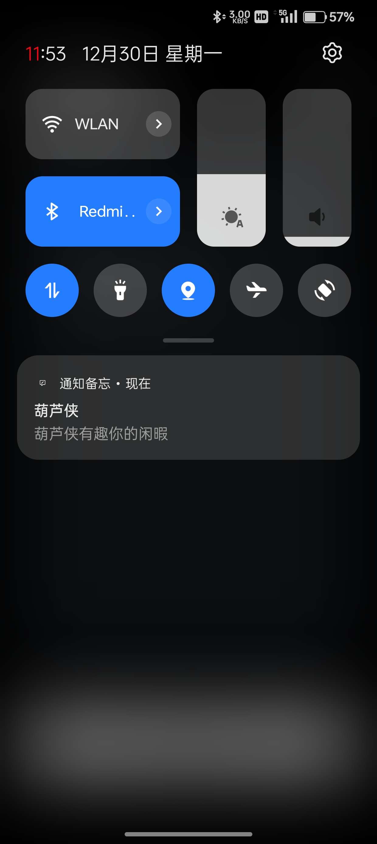 通知备忘v1.15 第7张插图