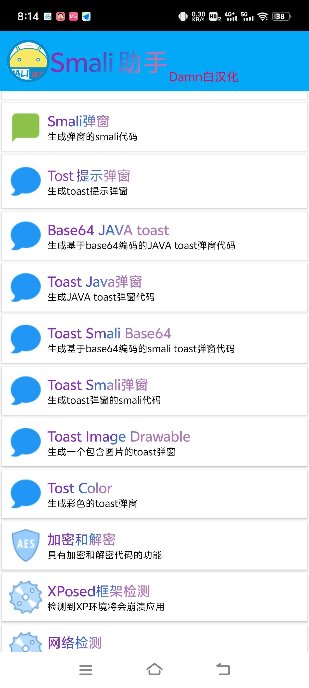  Smile助手一键加弹窗转换代码进制 第7张插图