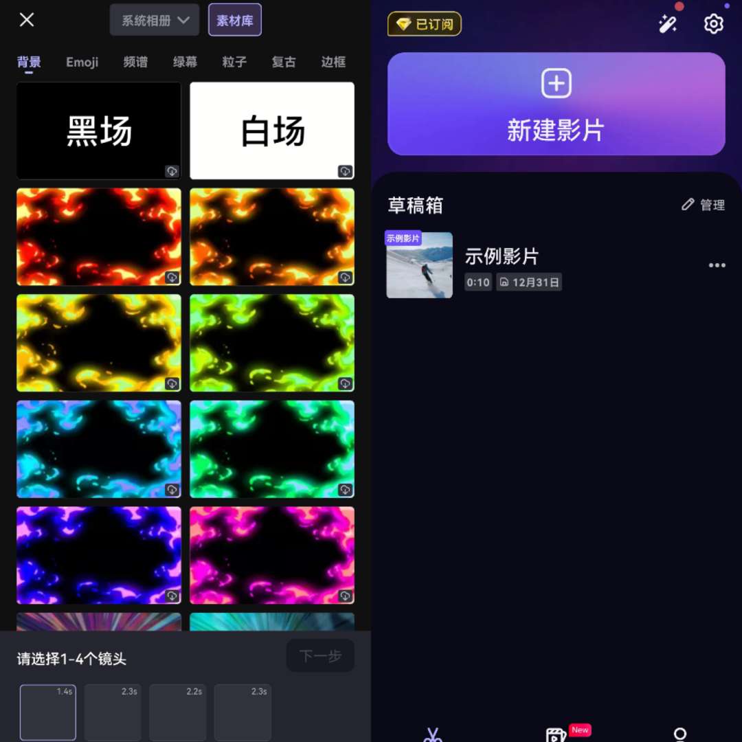 【分享】VivaCut 专业的视频剪辑 v4.1.0 高级版第5张插图